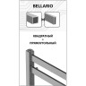 Полотенцесушитель электрический LEMARK BELLARIO LM68810EBL П10 500x800 левый/правый черный